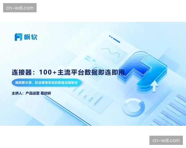 云端版权分发逻辑在本季深度更迭 显著增强赛事资源跨境流转灵活性